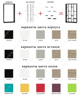 DOCO Стеллаж CAMA белый-фиолетовый